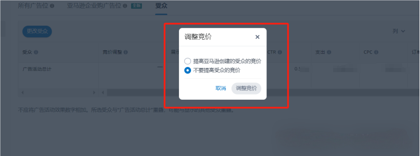 从关键词竞价到受众人群定向：亚马逊SP广告“受众选择”功能解析