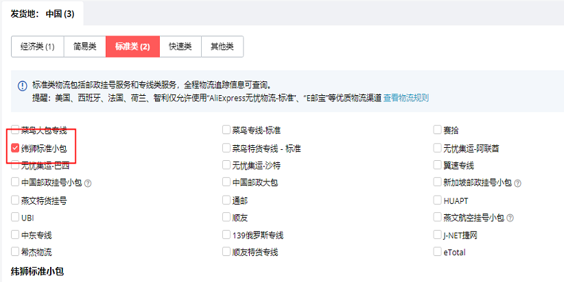 旺季大卖！速卖通与纬狮联合送福利啦！
