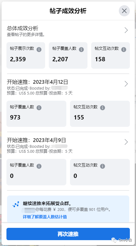 什么是 Facebook 速推帖子广告?如何创建及查看广告成效?