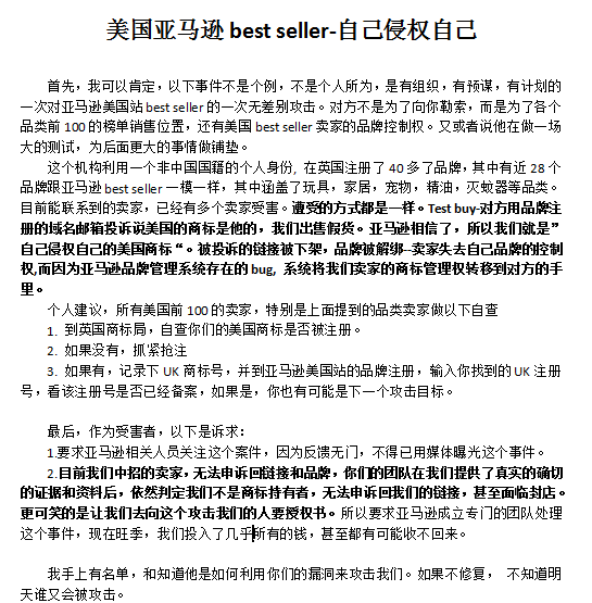 亞馬遜再現巨大bug；中國賣家賣冥幣都有授權；展望2022年中國出口表現