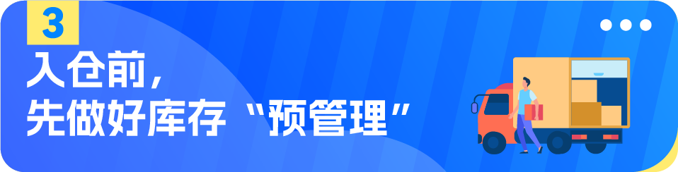 FBA入仓截止日期已发布!亚马逊旺季物流筹备官方时间表出炉