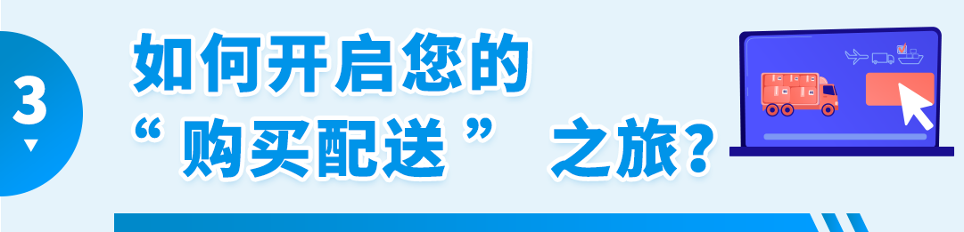 黑五网一福利：亚马逊自配送卖家专享低至 68 折配送折扣