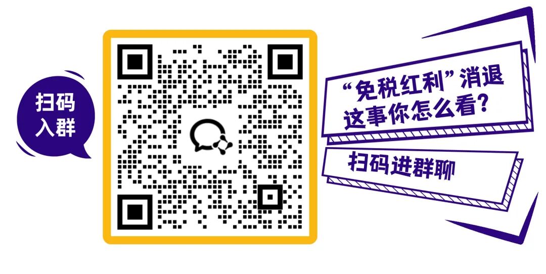 又一国家取消“小包免税”,还要征收20%增值税