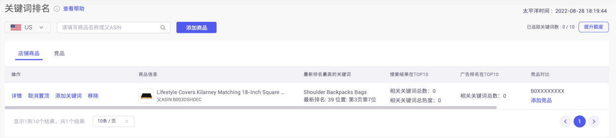窥视竞品流量密码，点金新功能ASIN反查流量词上线！