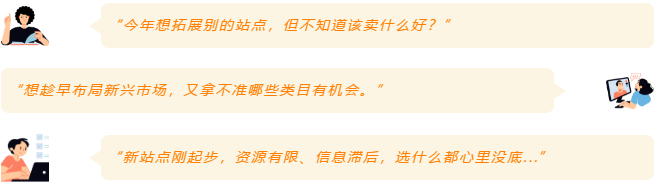 【亚马逊商机探测器】用数据说话、用洞察决策，提升上新成功率