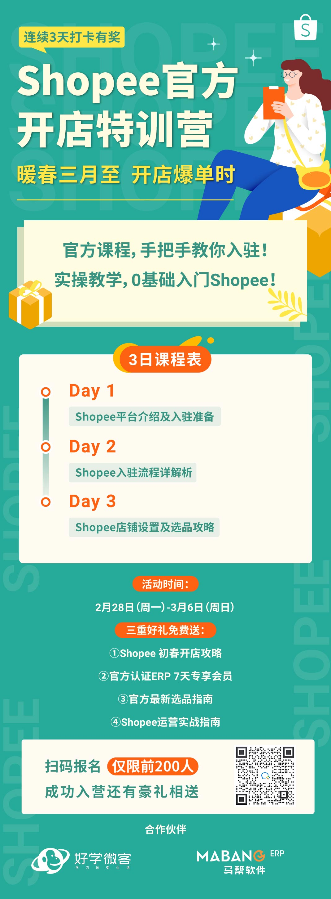 单品半年卖出百万套！他决定多站点布局