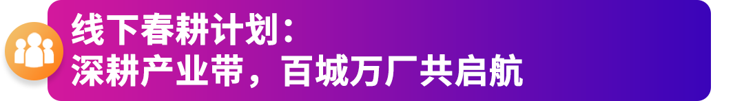 2026入驻通道已开启 | 亚马逊四大扶持计划助您抢占全球商机