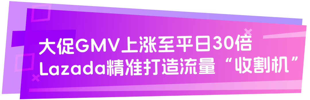 新锐品牌大促当日订单破万,东南亚母婴赛道正值黄金期