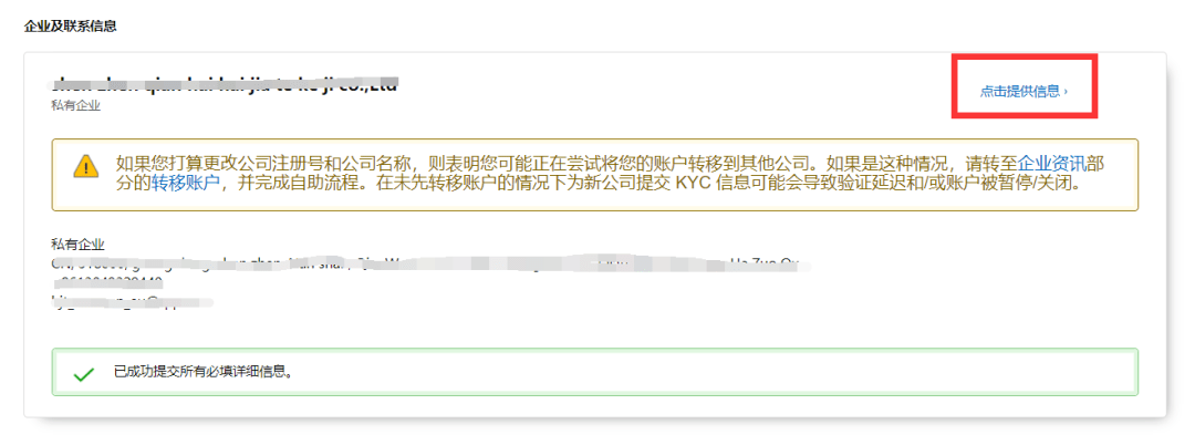 亚马逊德国站后台地址和名称与VAT证书不一致该如何处理 