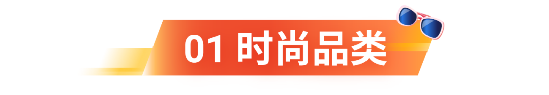 11.11大促选品风向标出炉! 官方品类经理预测高潜力爆品