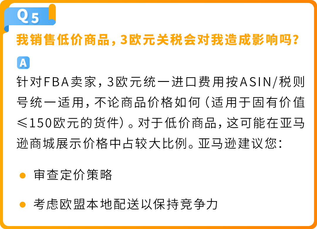 亚马逊欧洲卖家注意!欧盟海关新政将于7月正式生效