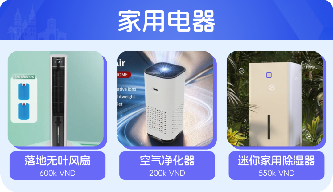 越南3月趋势洞察:抓住季节转换红利,引爆Bday生日大促