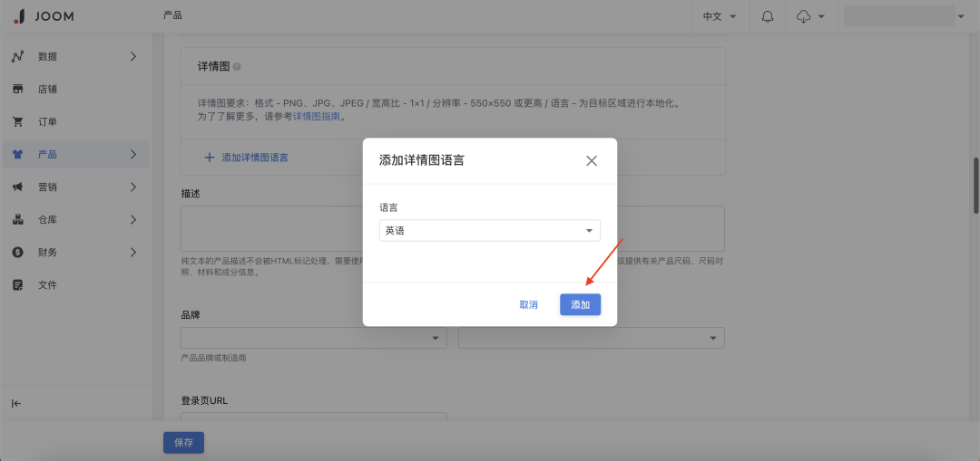 详情图 Joom上线新功能啦