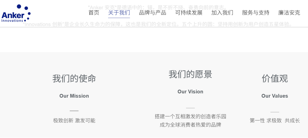 在高营收的表面下，安克面临三重压力