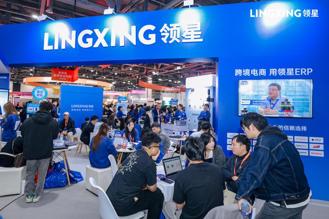 峰會(huì)環(huán)節(jié)冠名贊助商 「領(lǐng)星ERP」亮相2025亞馬遜全球開店峰會(huì)，持續(xù)賦能跨境企業(yè)出海