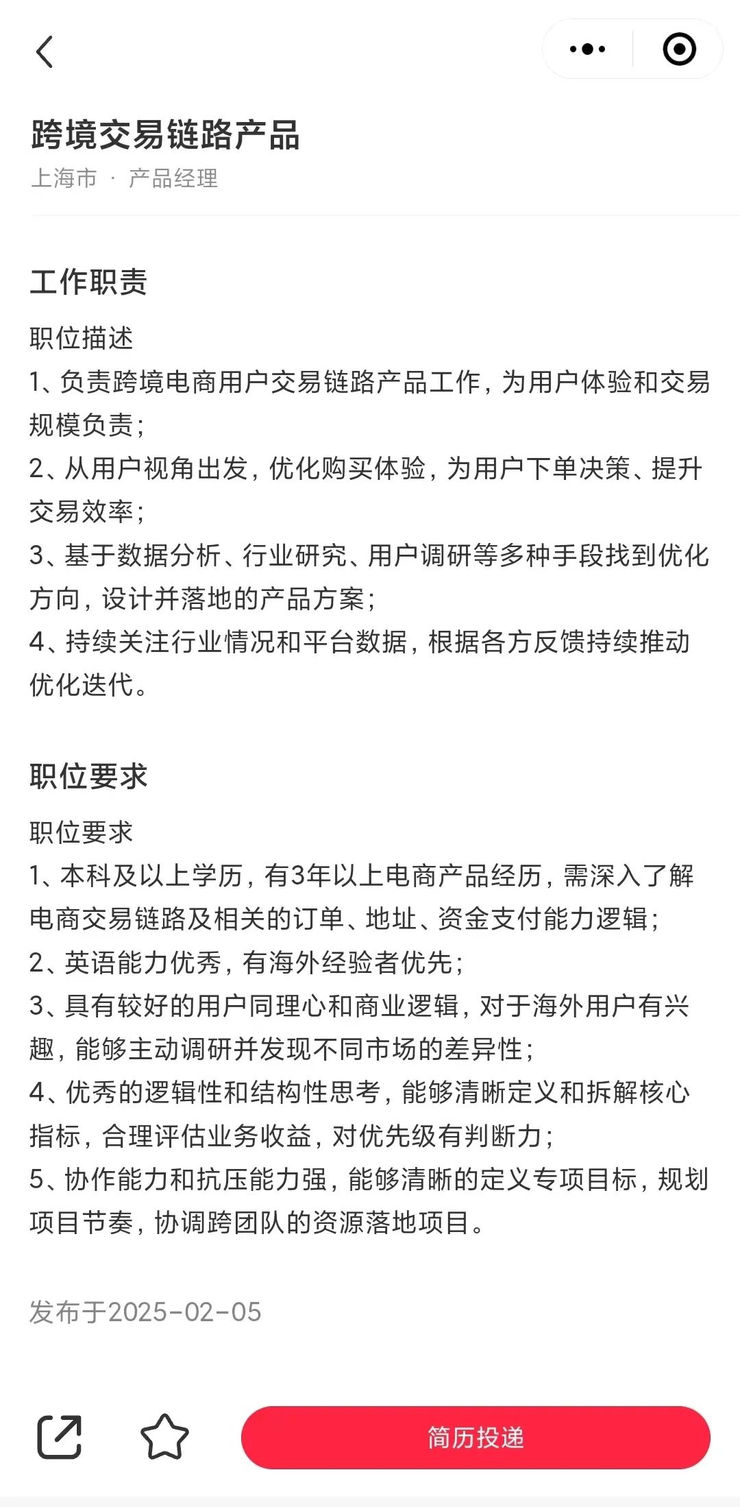 小红书撕开世界电商的第四个口子