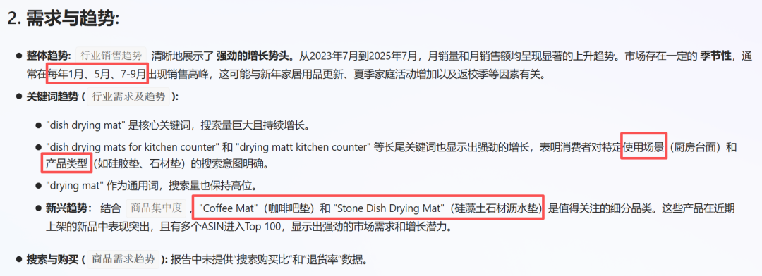 亚马逊选品结合AI解读热门产品第71期，近期热门的硅藻泥干燥垫月销2k+真的好做吗