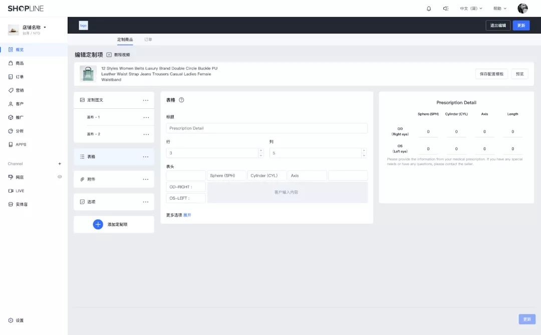 穩(wěn)定性好、易用度高、體驗(yàn)感棒！SHOPLINE POD功能正式上線啦！