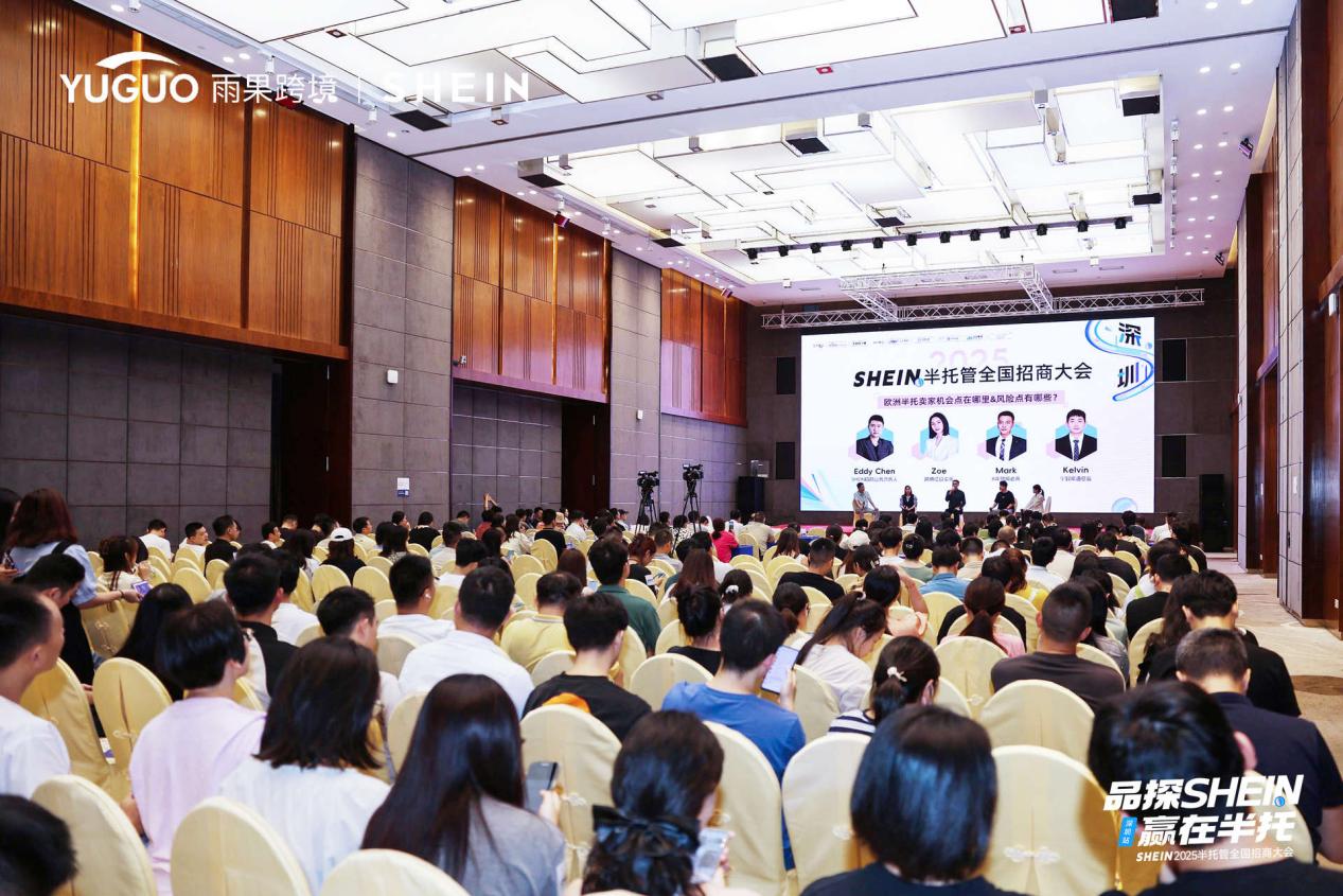 雨果跨境2025全球开店季，来了！