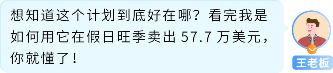 转化难？预算紧？亚马逊大卖旺季打法全公开，照做就能提转化！