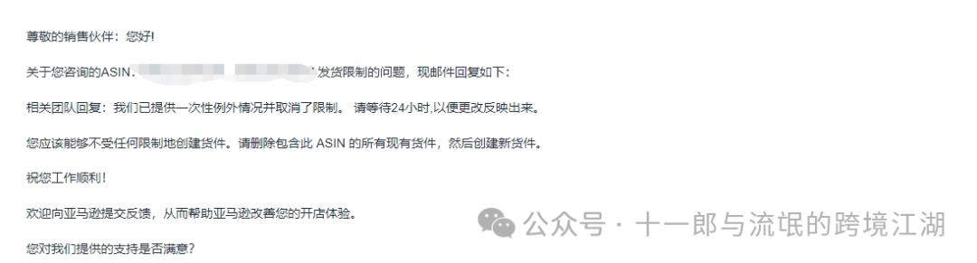 关税下降，运费上升，跨境人的期中考试即将来袭，与我一起解除发货受限申请库容---prime day你发货了吗？