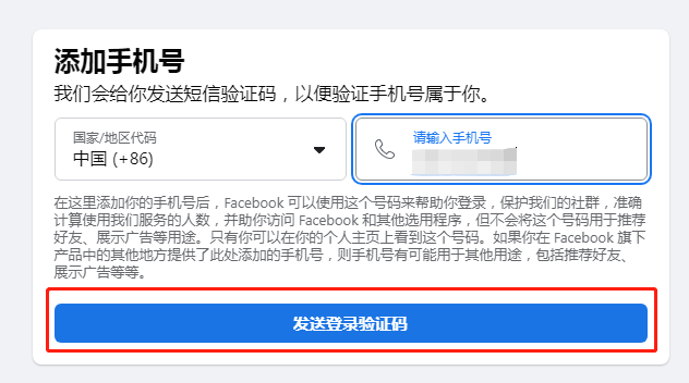 【Facebook】FB個人號賬戶投放功能受限被封怎么辦？（附解封全過程）