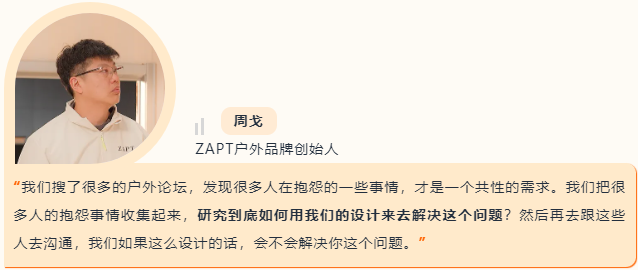 4000月起家销量暴增150%，看他如何把户外单品卖爆亚马逊