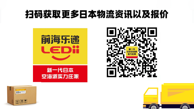 卖家怎么发日本物流怎么走才划算、不踩坑?