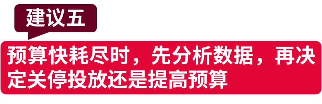 PLP投放跑不顺?7个实操细节,快速提升广告效果
