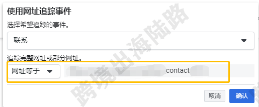 【Facebook】外贸B2B网站Facebook添加自定义事件