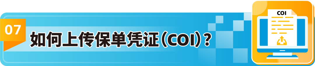 重要！商业责任险扩展到了亚马逊欧洲9国和加拿大站