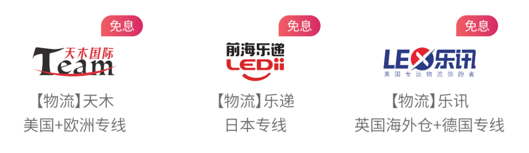 首届5.18跨境备货节来啦！此时不备，更贷何时？