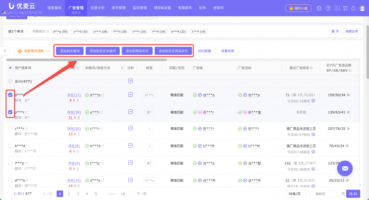 亚马逊广告运营总卡壳？这招让你的「搜索词」数据分析效率暴增3倍！