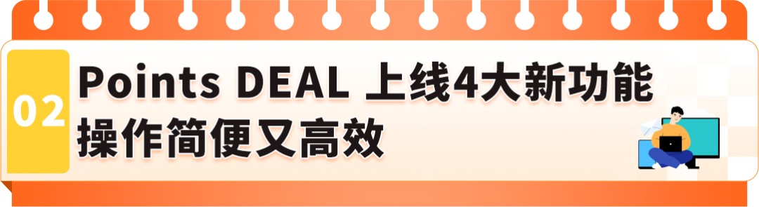 规模更大,流量更强!2026亚马逊日本站即将迎来2场168小时升级版春促!