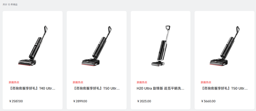 追觅做洗地机不到五年，拿下多个市场NO.1