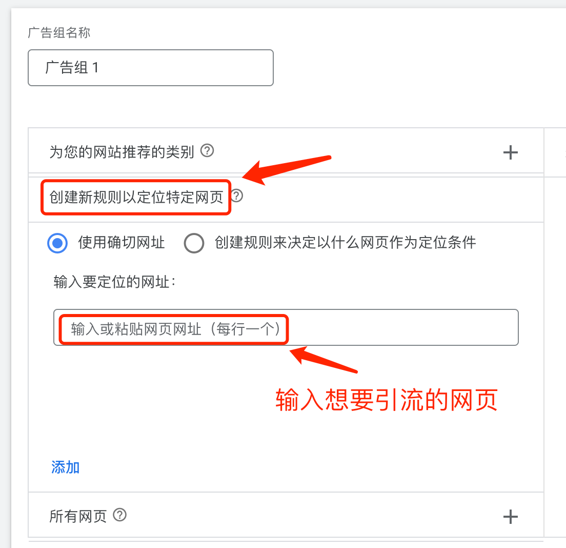 【干货教程】Google Ads动态搜索广告的创建步骤