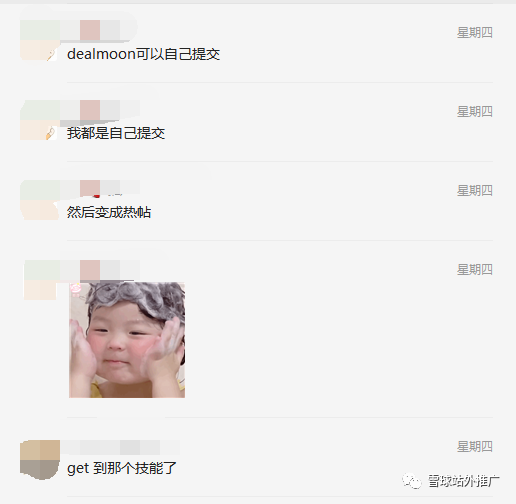 Dealmoon如何免费蹭流量？