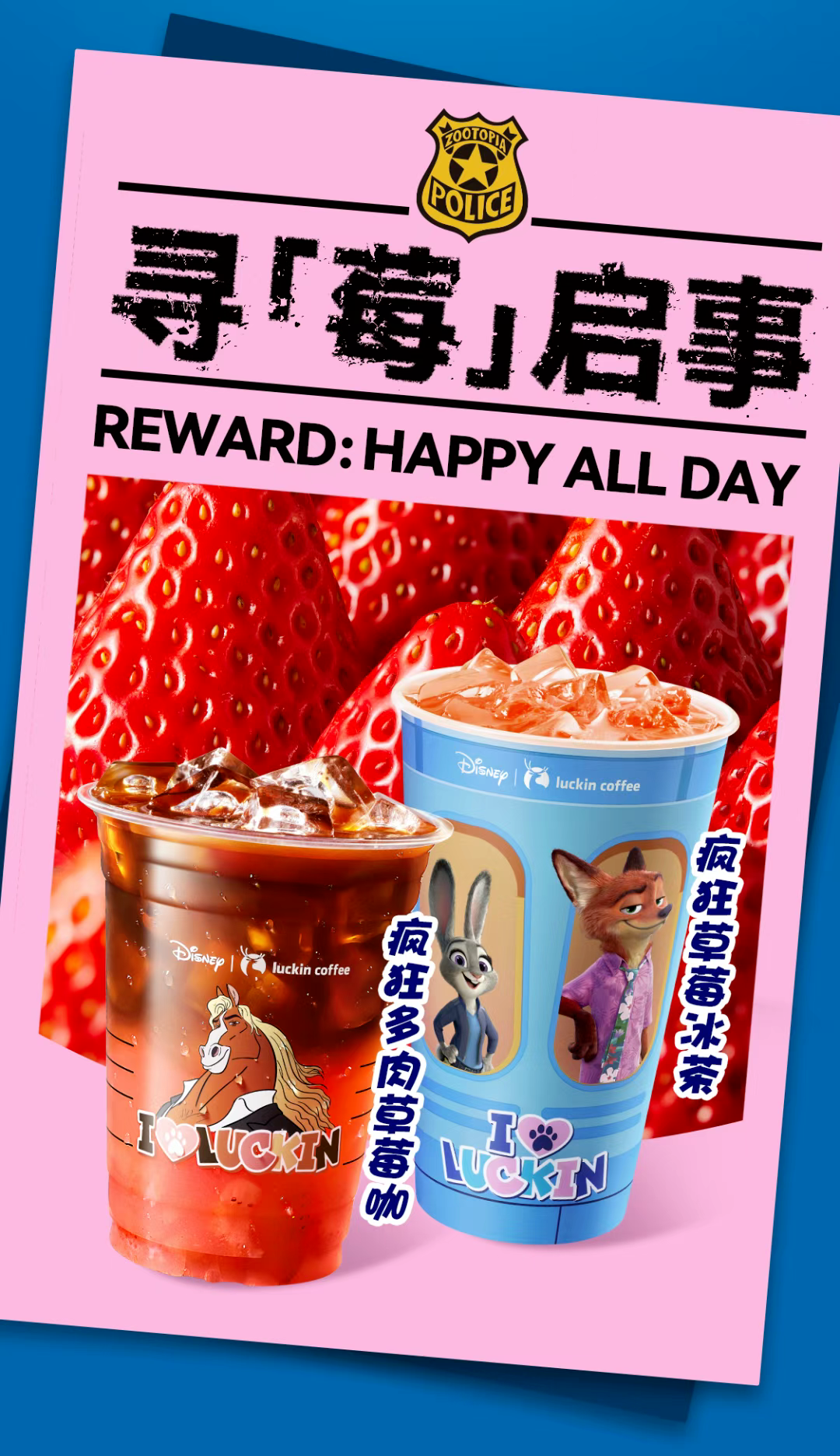 为什么数十个全球品牌都提前押注《疯狂动物城2》?