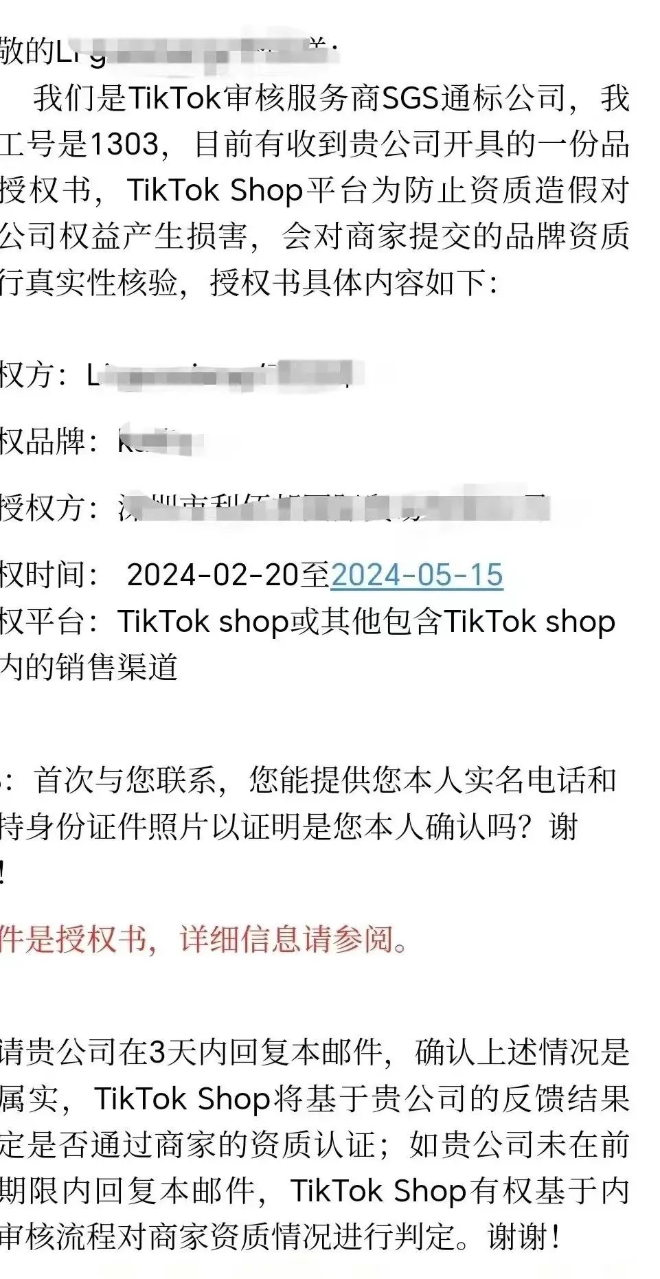 不懂TikTok品牌备案 ？别怕，大麦保姆级TikTok Shop美区品牌授权备案教程来啦！