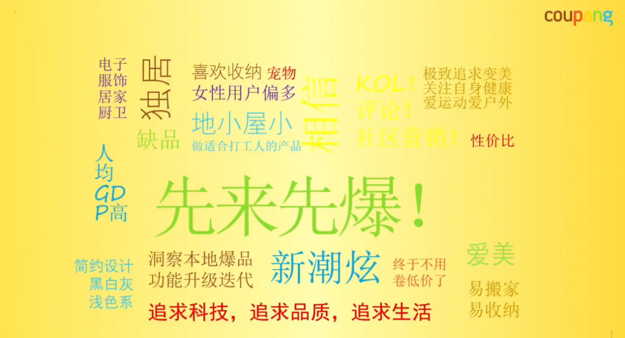 Coupang本土店火箭仓模式:解锁韩国电商新蓝海,速赢市场先机