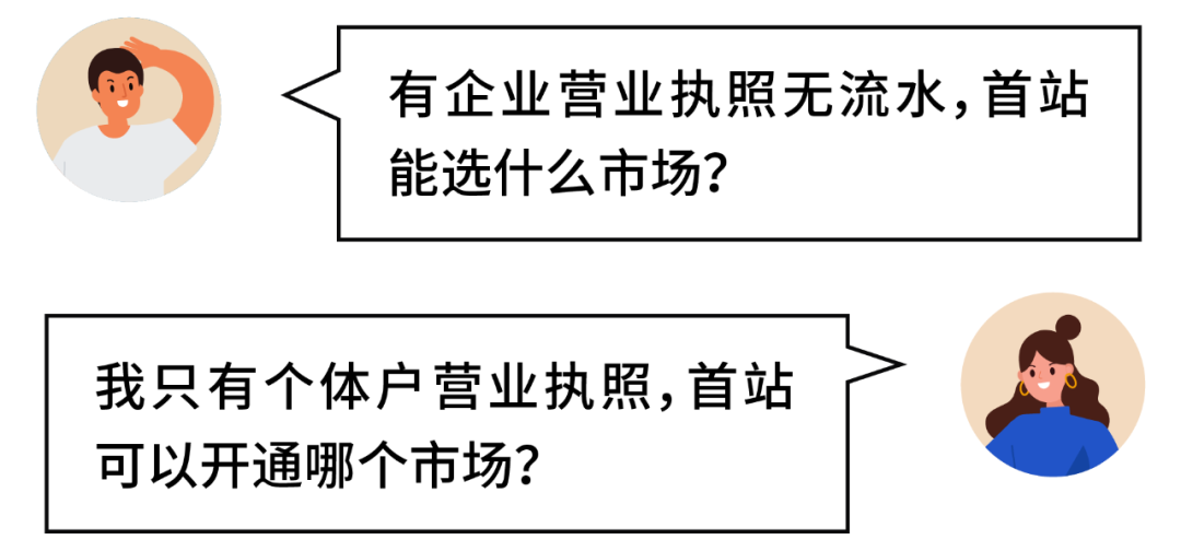 一图看懂2022入驻首站选择, 获取入驻链接免费极速开店