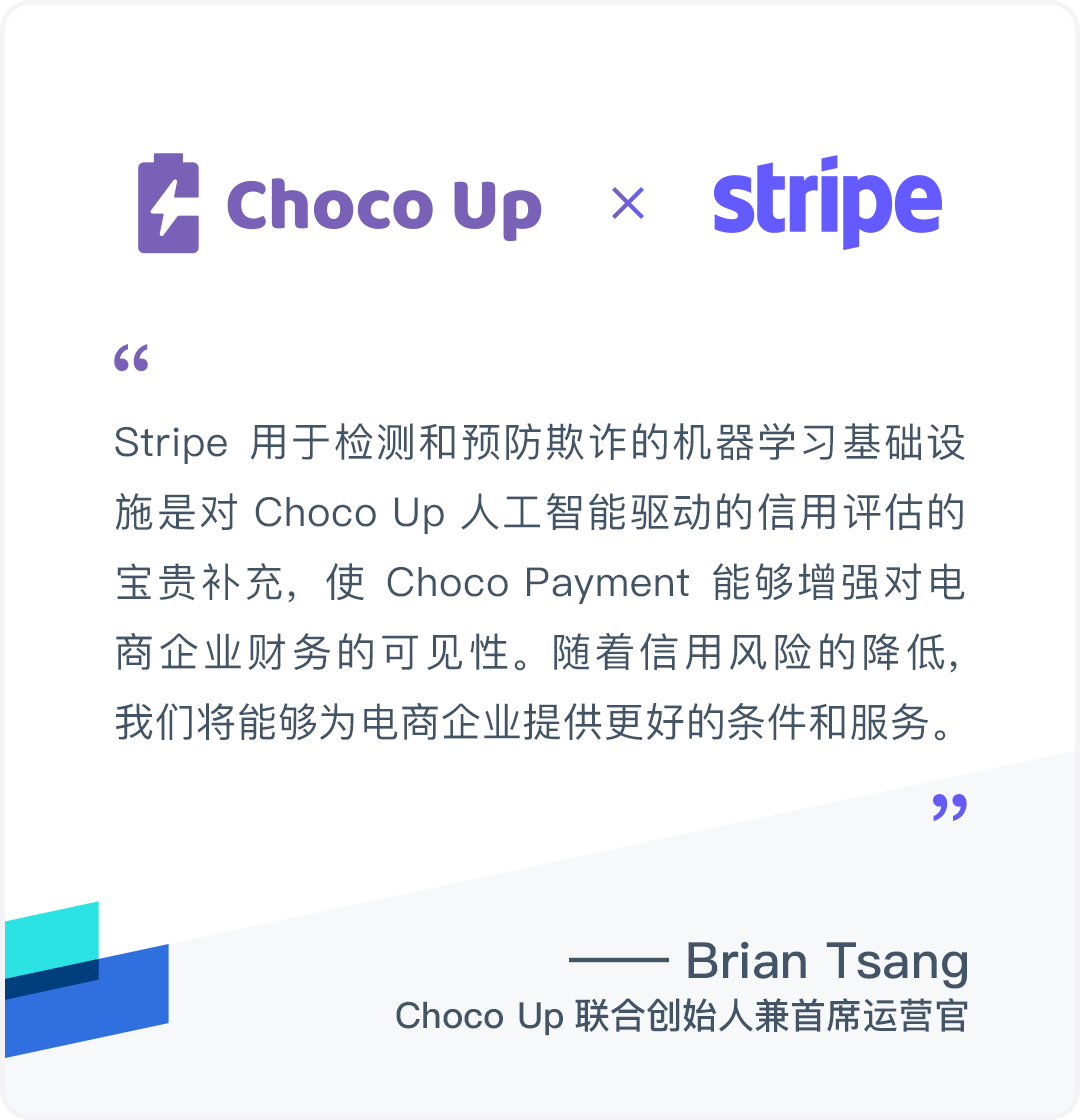 Stripe 联手 Choco Up,打造亚洲首个嵌入式营收共享型融资在线支付平台