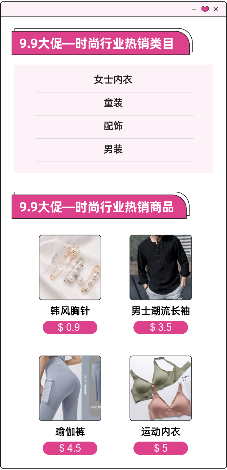 大促情报局 | 洞悉发展趋势,延续爆单节奏!大促后期热卖趋势分析,不容错过!