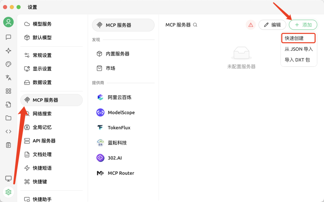 一文手把手教你把卖家精灵mcp集成到你的AI工具中，建议收藏~