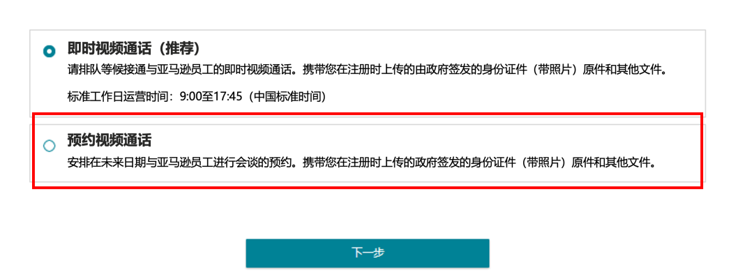 【审核流程更新】详解2024年亚马逊新卖家资质审核新流程及注意事项