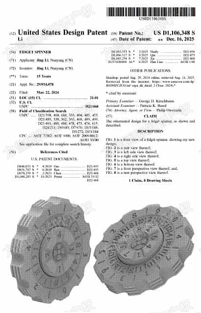 快自查，有卖同款的危险！又一批美国外观专利“新鲜下证”！