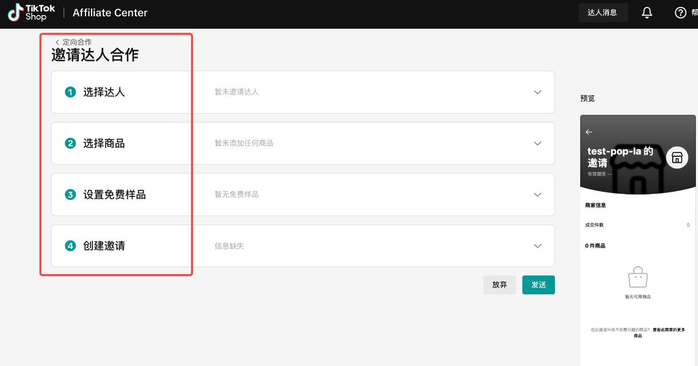 新卖家成长“三步走”丨TikTok Shop美国跨境新商冷启指南②