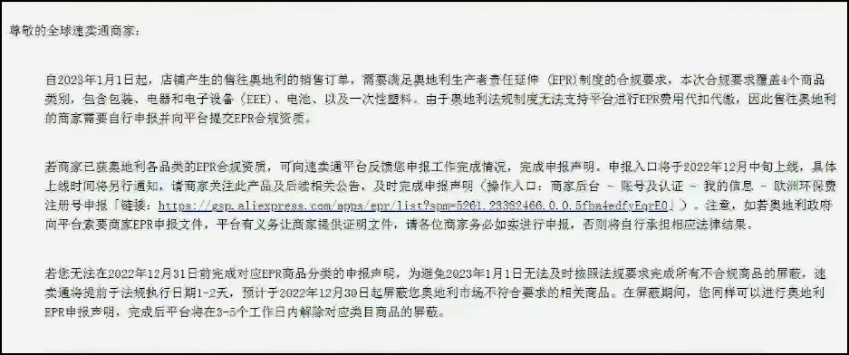 回看2022｜这一年，欧盟EPR政策对跨境卖家有哪些影响？
