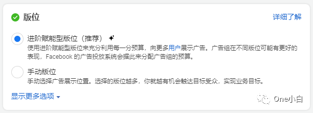 Facebook 互动广告系列详细创建流程介绍