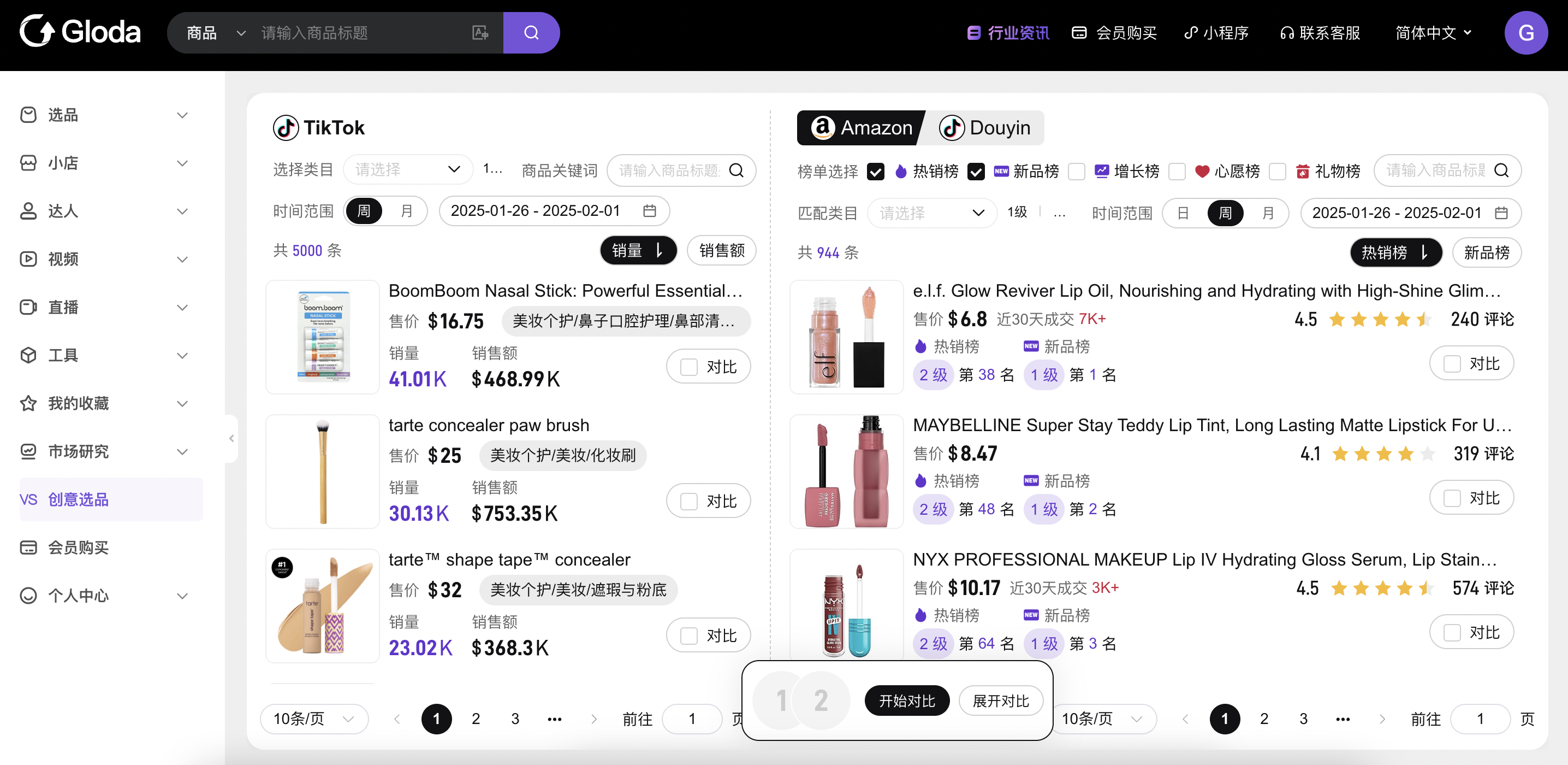 美国加收 10% 关税，跨境电商卖家的 “寒冬” 与 “暖春”